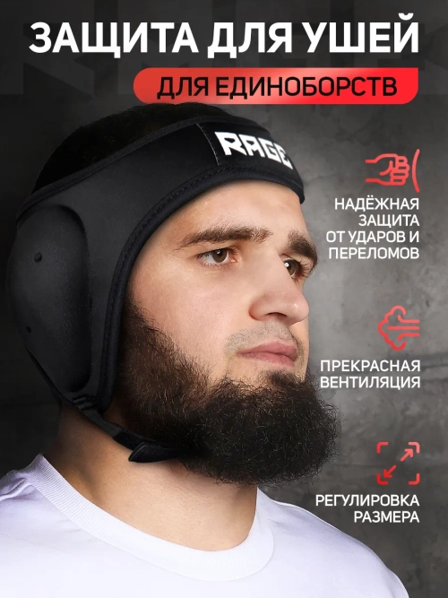 Шлем спортивный / защита ушей