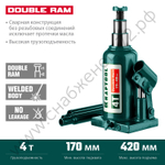 KRAFTOOL DOUBLE RAM, 4 т, 170 - 420 мм, с увеличенным подъемом, двухштоковый бутылочный домкрат (43463-4)