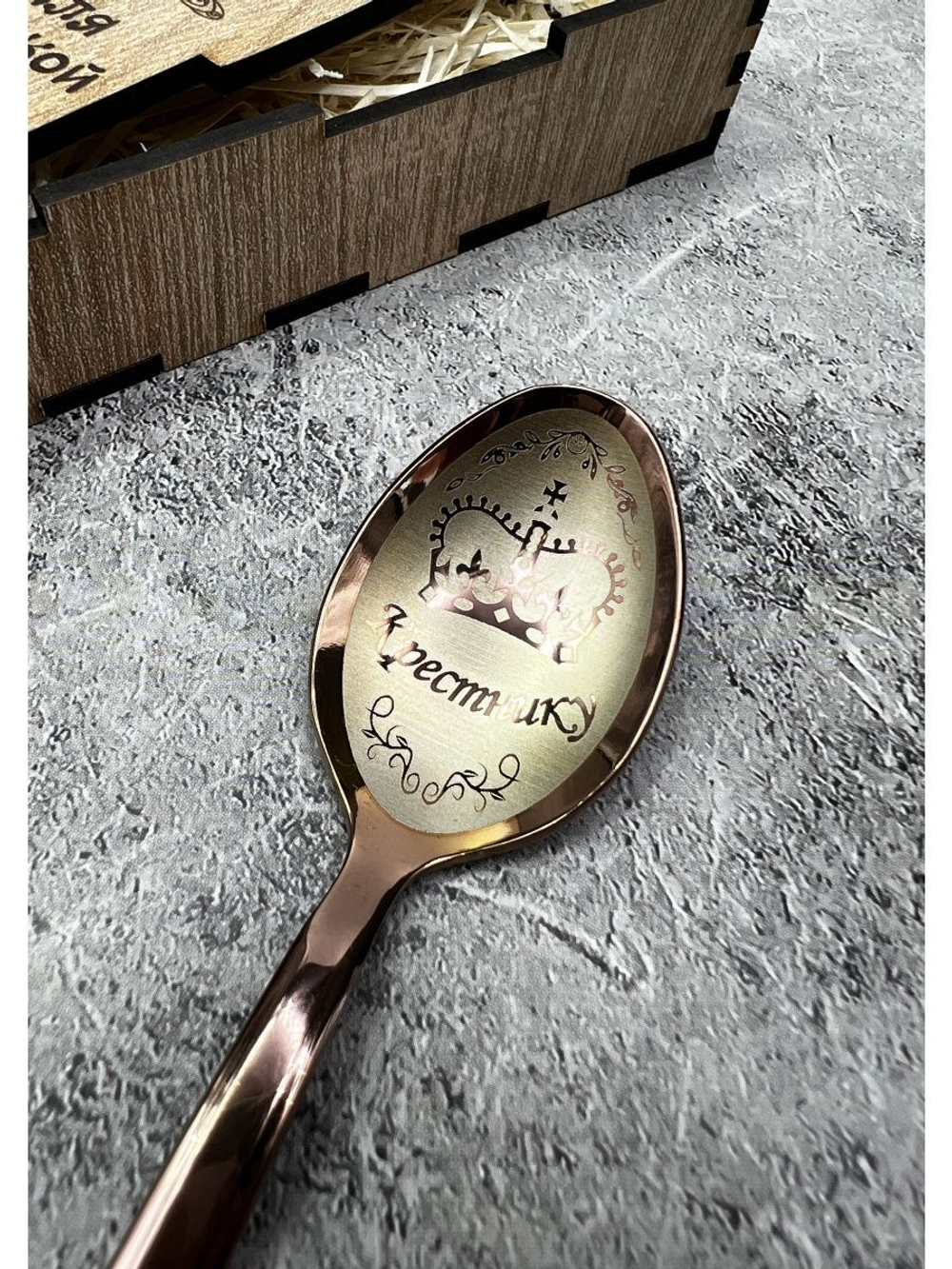Чайная ложка Крестник