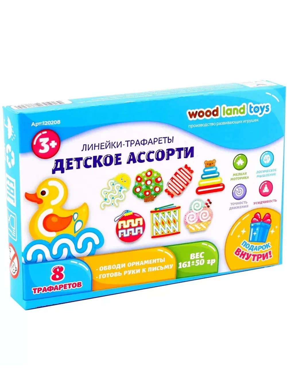 Линейки-трафареты Детское ассорти