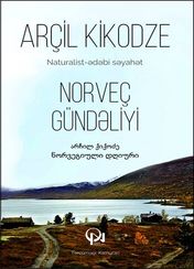 Norveç gündəliyi. Naturalist-ədəbi səyahət