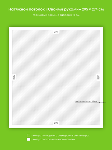 Натяжные потолки 8.1 м2, 3.5 м2, 19.3 м2, 9.3 м2, 7.6 м2