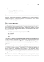 Python для data science