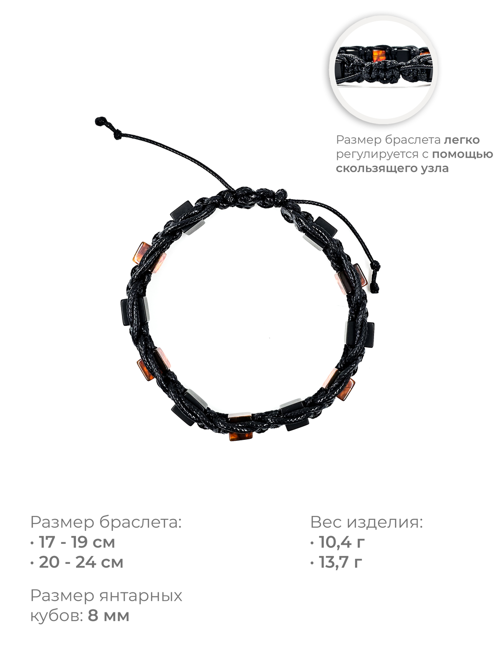 Мужской браслет на руку из янтаря. Браслет из формованного янтаря