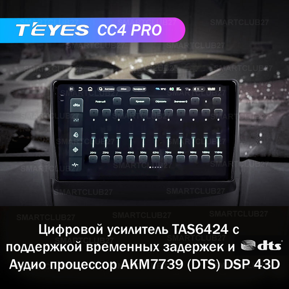 Teyes CC4 Pro 9" для Ford Fiesta MK6 2009-2018