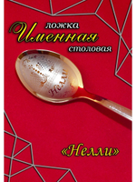 Ложка столовая Нелли