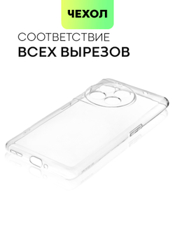 Чехол BROSCORP для OnePlus 11R (арт. ONEPLUS-11R-TPU-01-TRANSPARENT)