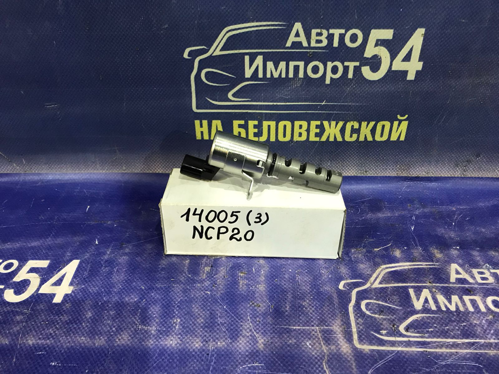 Клапан VVT-i TOYOTA FUN CARGO 1999-2001