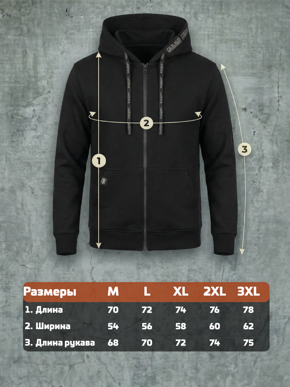Толстовка с капюшоном и карманом на молнии мужская LEGENDA Георгий Победоносец черная