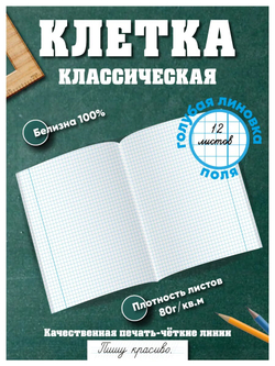 Набор тетрадей в клетку (таблица сложения), 12 л, лаванда обложка, 50 шт