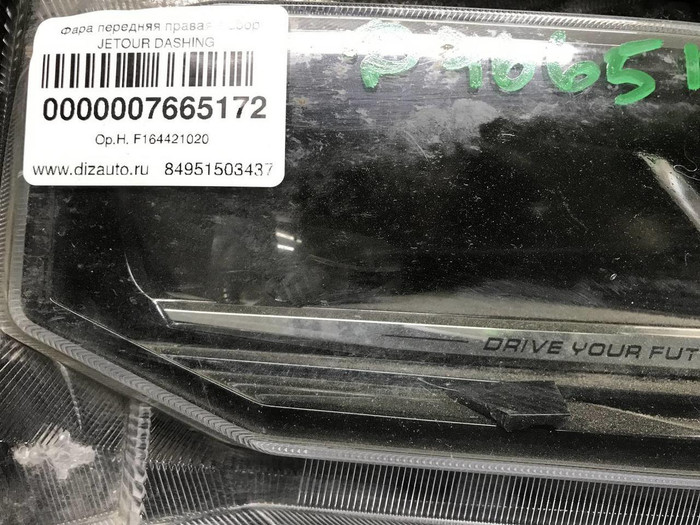 Битая Фара правая Jetour Dashing (2022-н.в.) LED