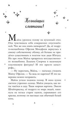 Запрещенное заклинание (автор Арольд Марлизе)