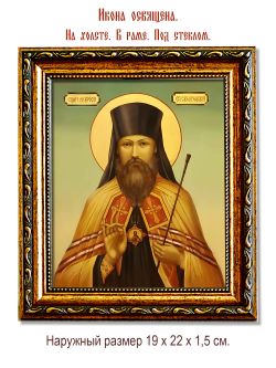 Амвросий Гудко Сарапульский священномученик. Икона на холсте.