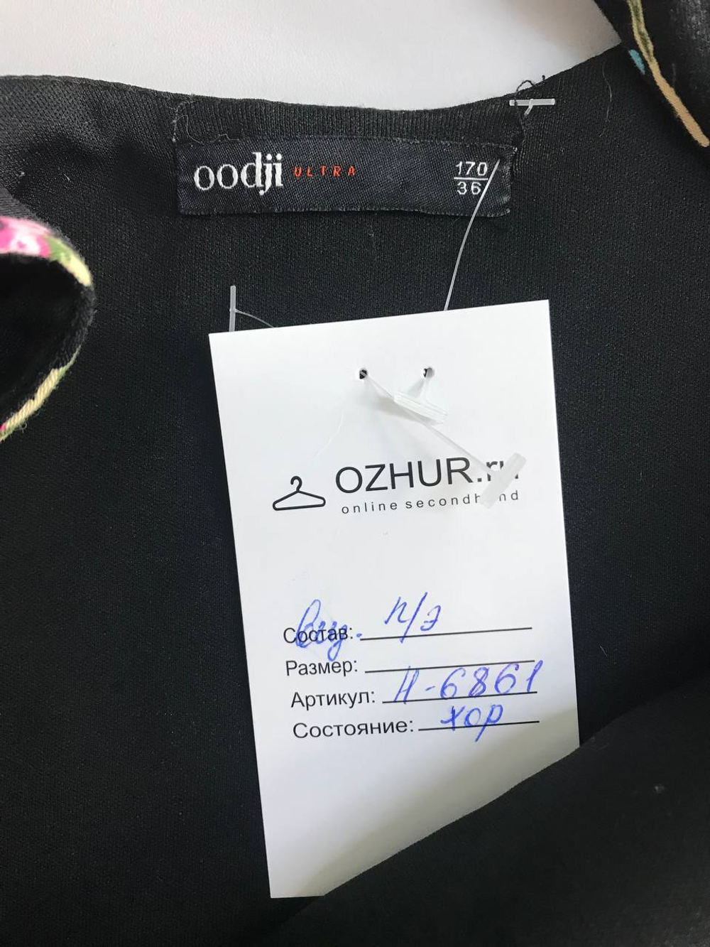 Платье Oodji с цветочками, маркировка 36, визуально 40/42 размер