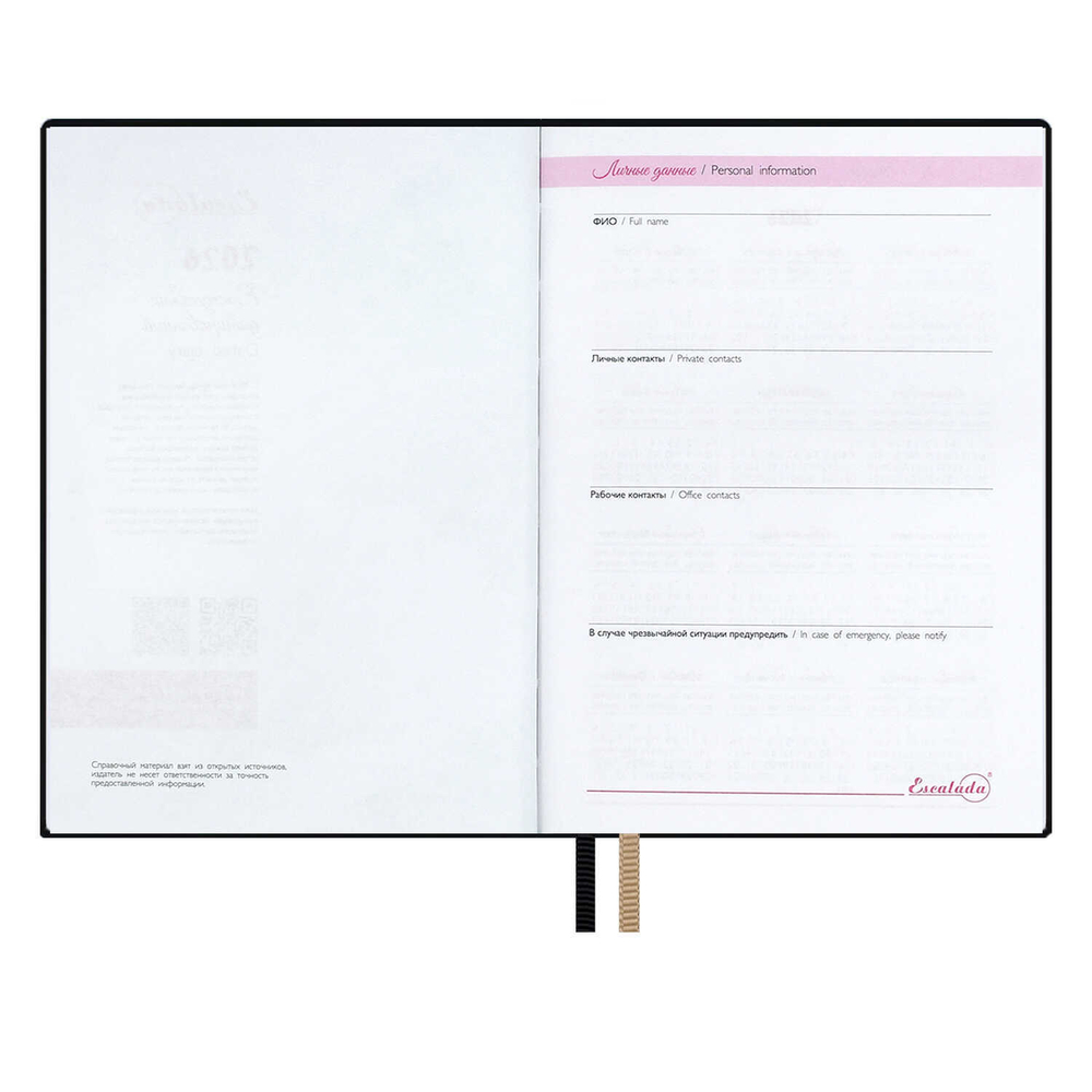 Ежедневник датированный 2026 ESCALADA, А6, 120 л., арт. 70315/ 20 БЕЙБИСКИН ЧЁРНЫЙ (кожзам: 105x150 мм, мягкий переплёт, материал обложки: искусственная кожа "Бейбискин"; декор: тиснение фольгой; способ крепления блока: ниткошвейный; вн. блок: 120 л.