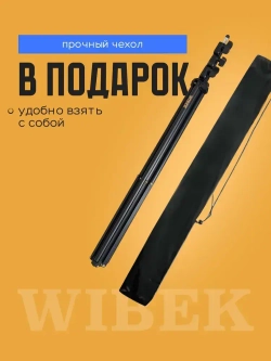Штатив для лазерного уровня в чехле с резьбой, 340 сантиметров