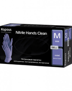 Kapous Professional Перчатки нитриловые Nitrile Hands Clean, неопудренные, текстурированные, нестерильные, Фиолетовый, M, 100 шт
