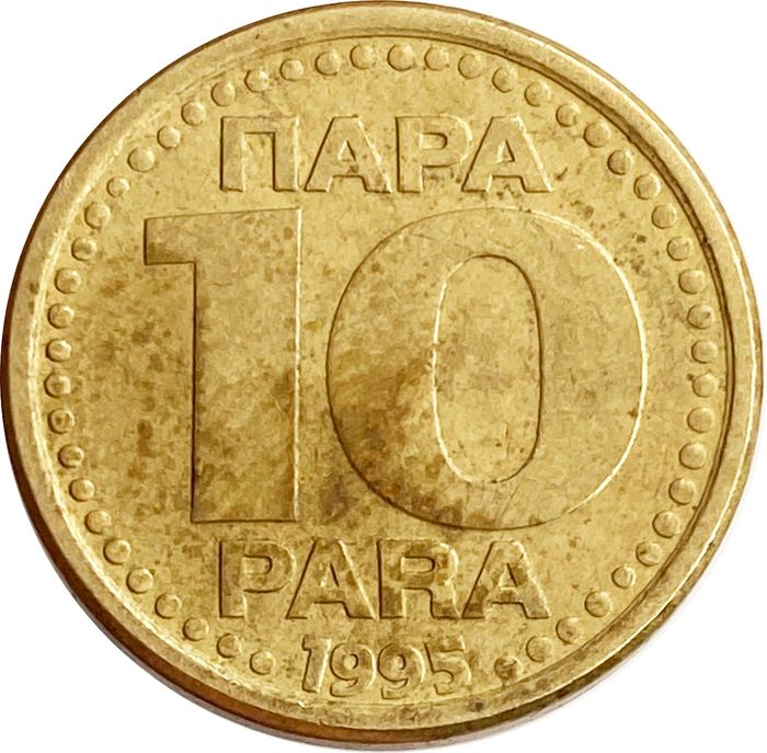 10 динаров 1995 Югославия