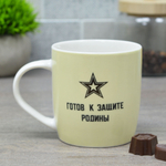 Кружка 350мл Армия, B-23