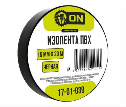 Изолента ПВХ 15мм*20м черная