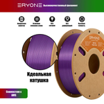 Пластик Eryone Silk PLA Tri-Color 1.75mm, 1KG Red & Purple & Green