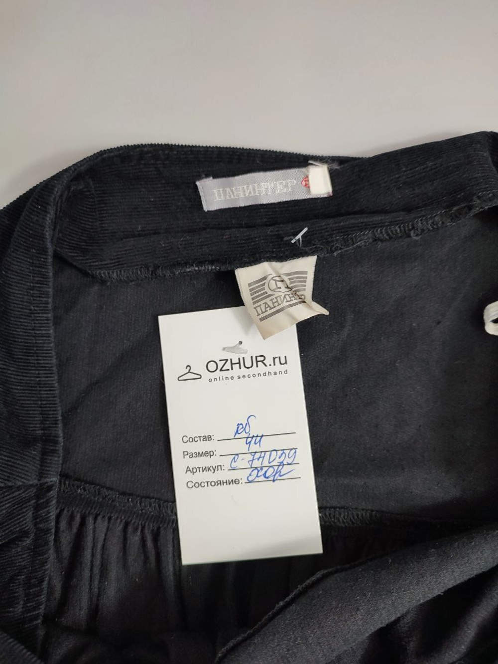 Юбка Панинтер расклешенная 44 размер
