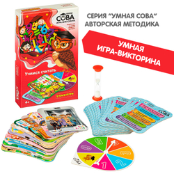 Игра игра Умная Сова Учимся считать