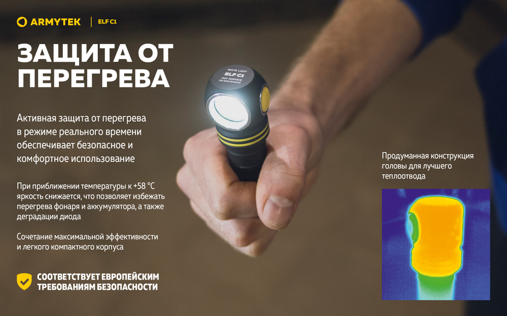Фонарь Armytek Elf C1 USB-C теплый свет