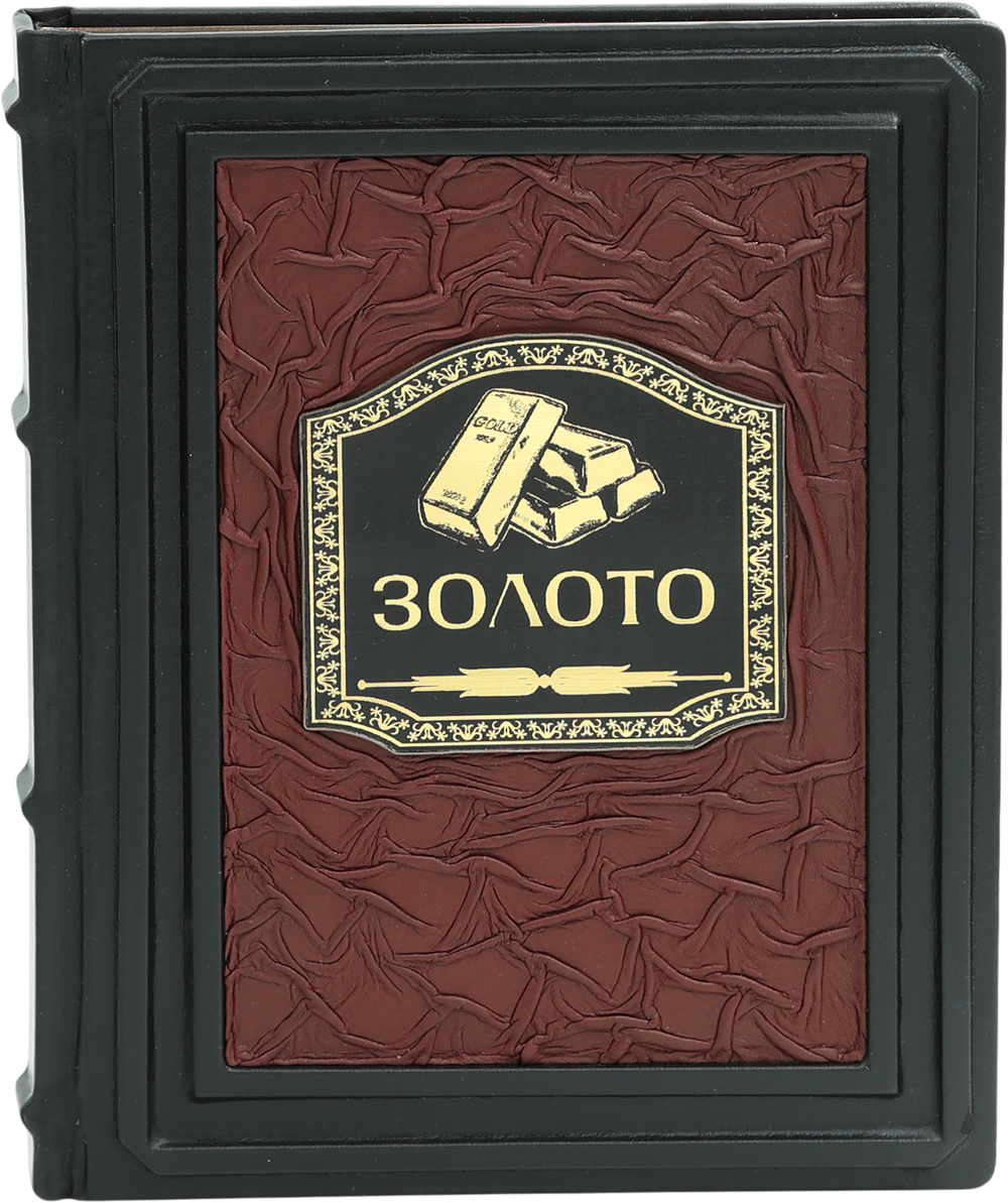 Золото. Иллюстрированная энциклопедия. От первых золотодобытчиков до современных инвесторов