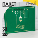 Пакет подарочный 32х26х12см Премиум "Ramadan" (Зеленый)