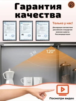 Светильник с датчиком движения 40 см, беспроводная лампа, LED подсветка на кухню в шкаф, датчик света и регулируемая температура свечения, на аккумуляторе