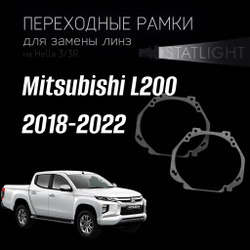 Переходные рамки для замены линз на Mitsubishi L200 2018-2022 галоген