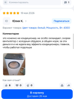 Кондиционер напольный портативный WJB KFK1901D