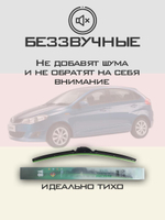 Щетки стеклоочистителя HUOYE Y8 525/425 мм на Chery VeryA13 | Hook/J-Hook