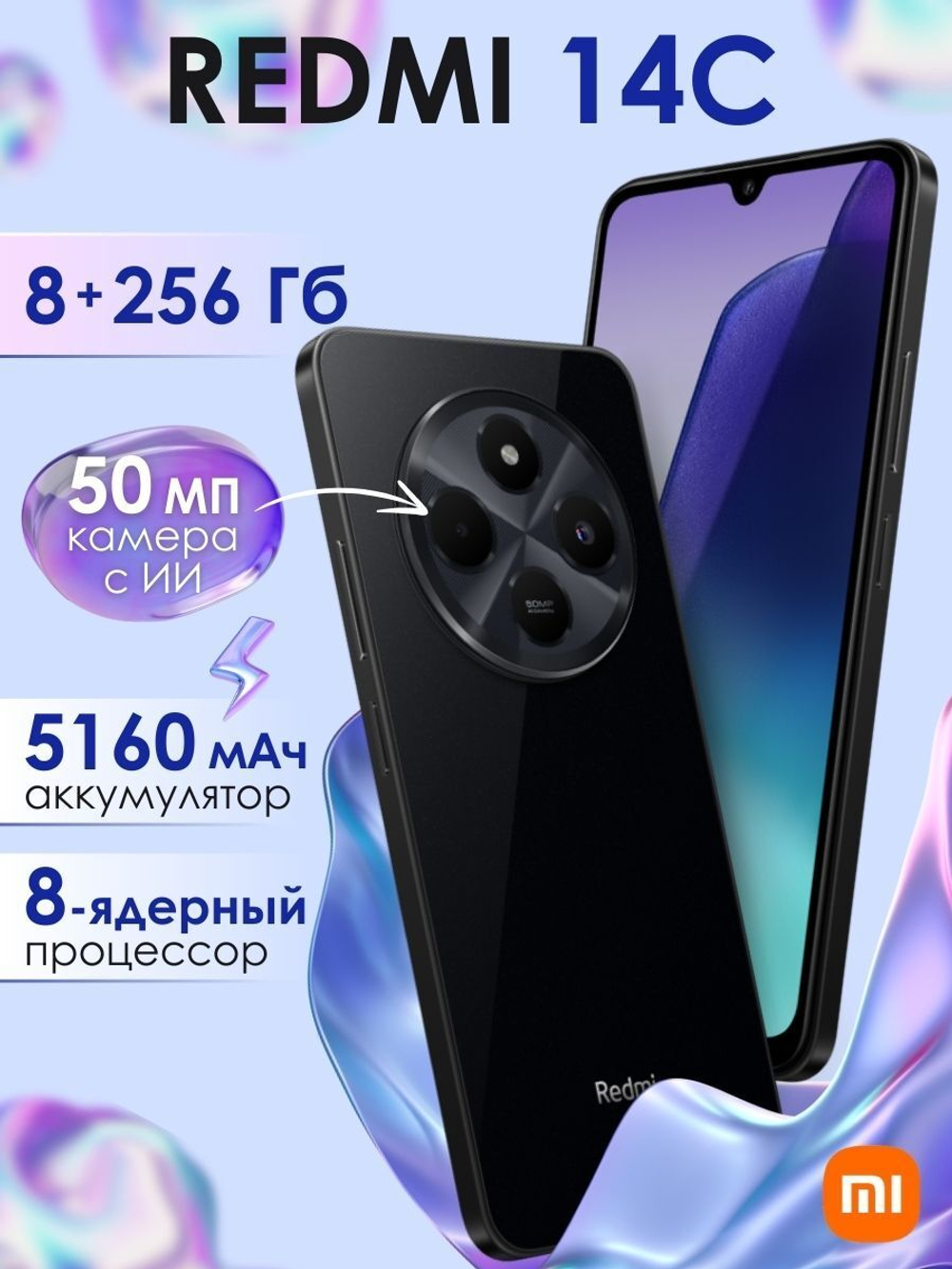 Смартфон Xiaomi Redmi 14C 4/128GB (ЕАС) Blue