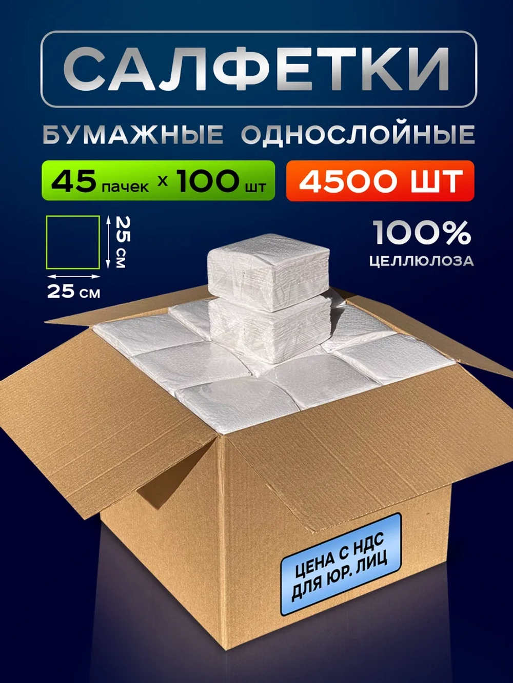 Салфетки бумажные праздничные на стол белые сервировочные,4500 шт.