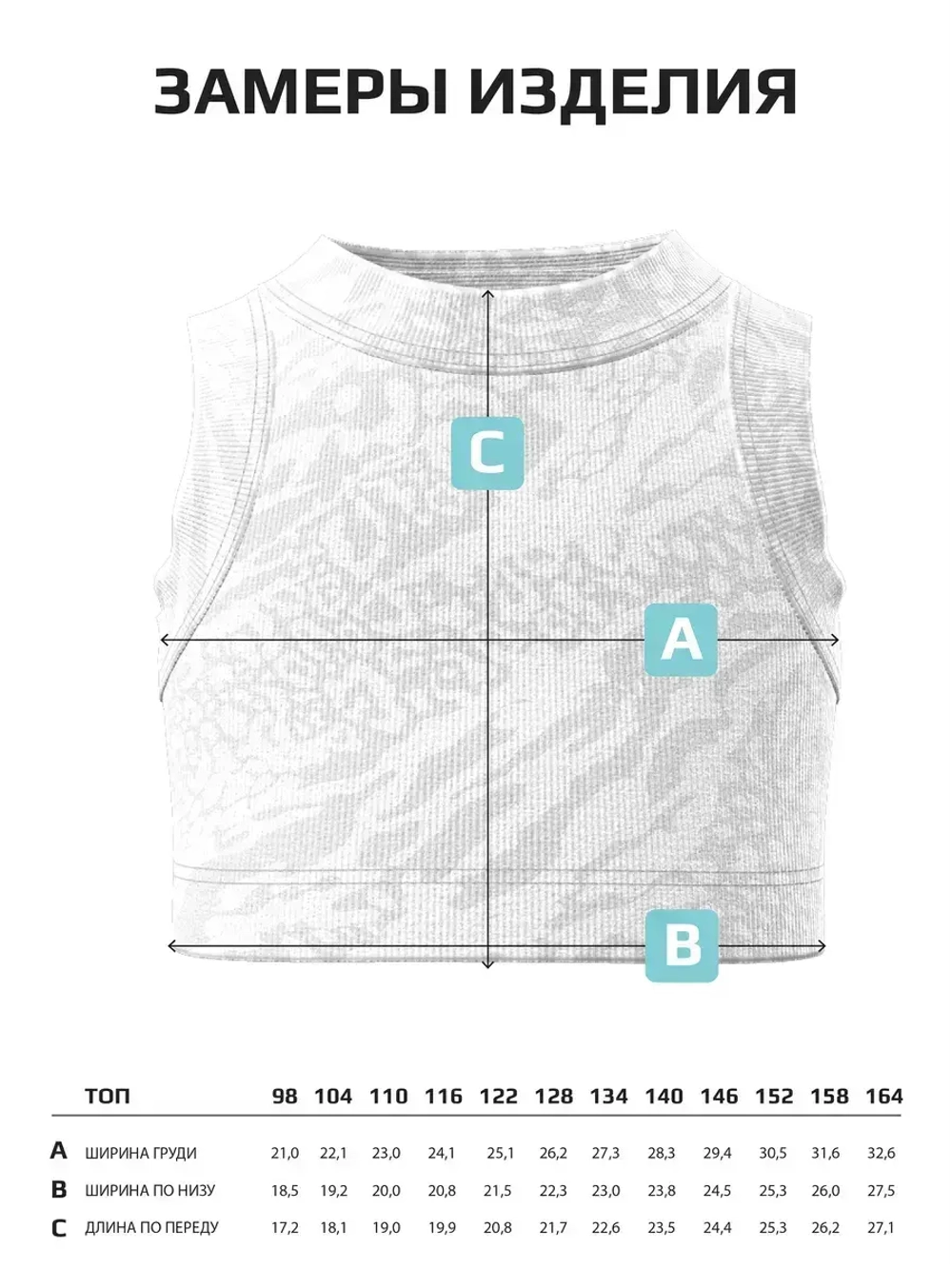 Топ для девочки летний