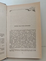 История одного города; Сказки