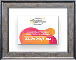 Рама 23,7x29,7 для картин и фотографий RP0201550-12