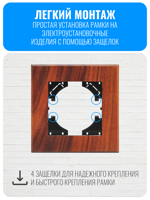 Рамка электроустановочная деревянная Smart Aura серия ELIT