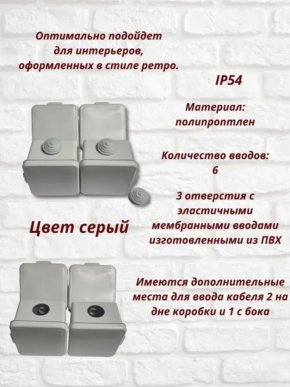 Коробка распаячная пылевлагозащищенная с крышкой 65х65х40 мм, 4 шт
