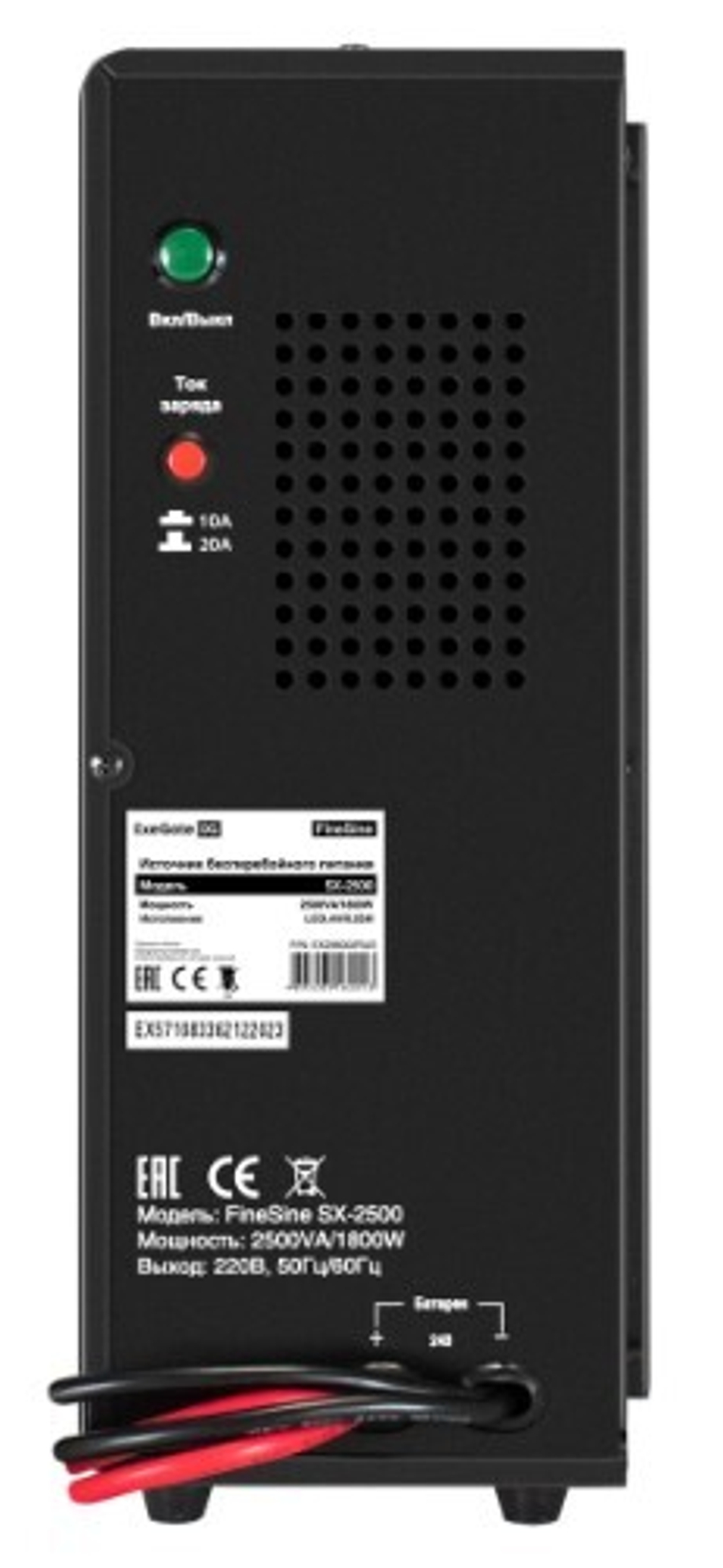 Комплект  Exegate FineSine SX-2500.LCD.AVR.2SH