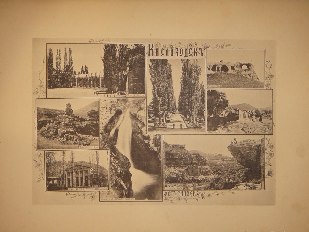 "Виды Кавказа". 1901г.