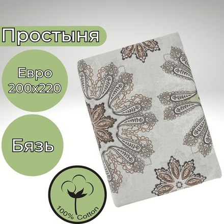 Простыня евро 200х220 Бязь Хлопок Узоры на бежевом фоне