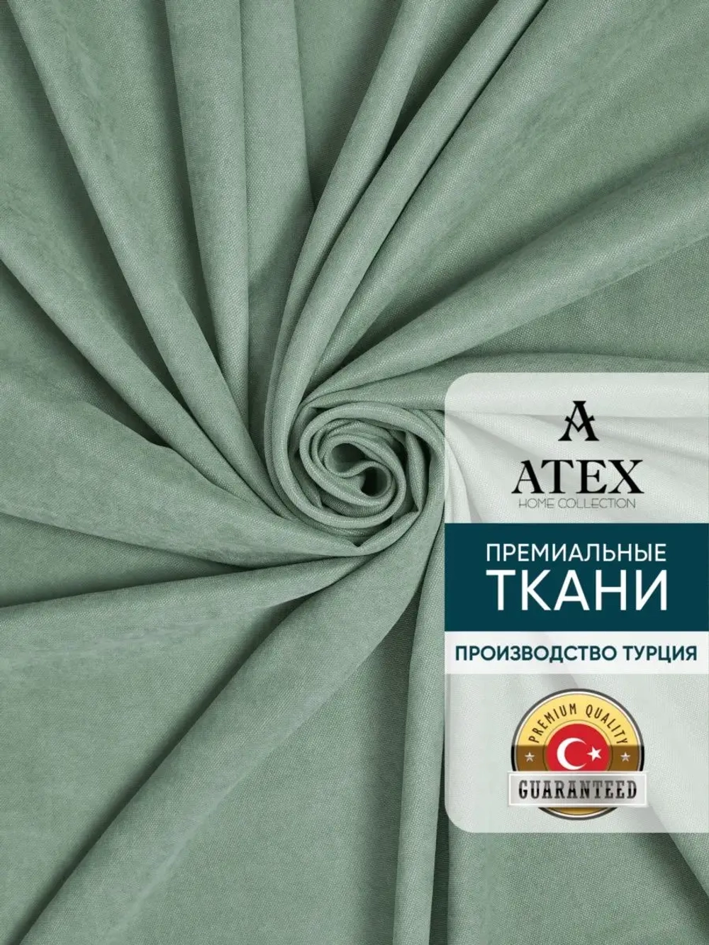 Отрез ткани для штор канвас