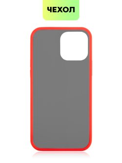 Чехол BROSCORP для Apple iPhone 13 Pro Max оптом (арт. IP13PROMAX-ST-TPU-RED-BLACK)