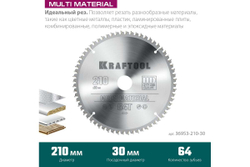Диск пильный по алюминию KRAFTOOL Multi material 210x30 мм, 64Т 36953-210-30