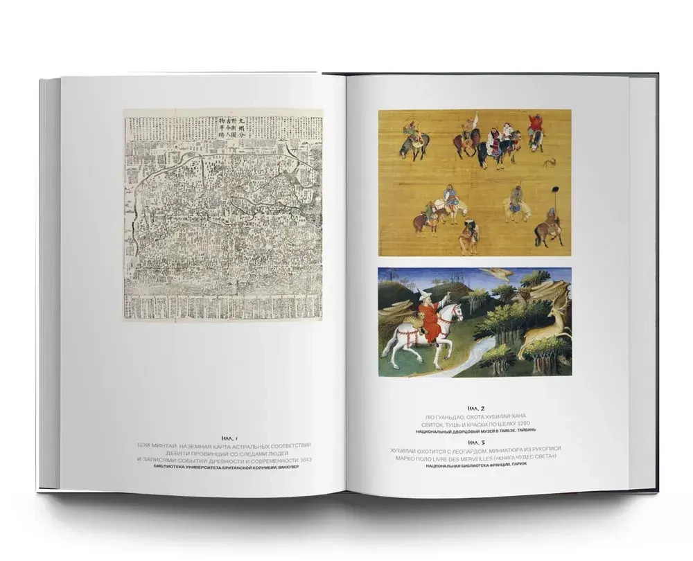 Великая держава Китай и весь мир