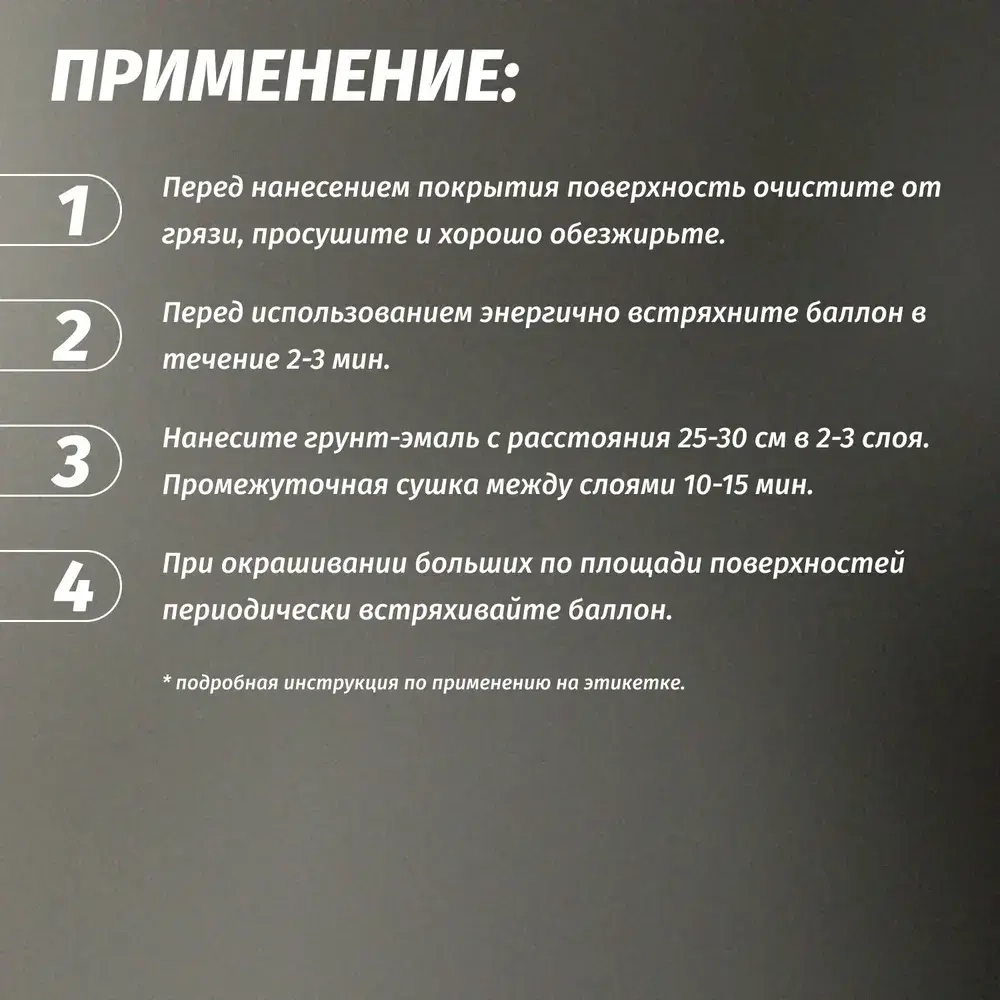 Грунт-эмаль для пластика черный матовый (RAL 9005) Vixen 520мл