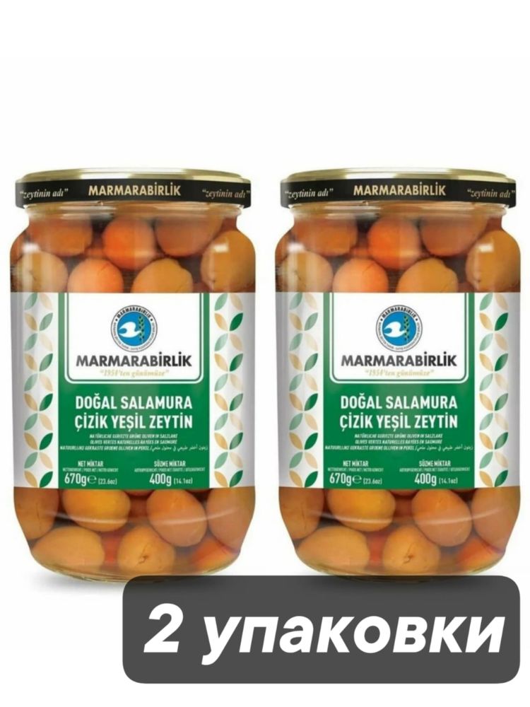 Оливки Marmarabirlik зеленые CIZIK M 670 г x 2 шт